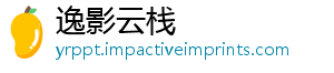 逸影云栈